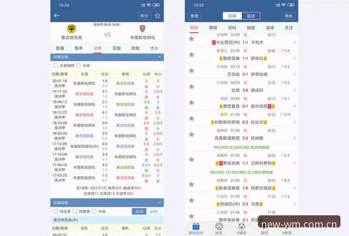 WM完美体育足球比分直接装哪个好 WM完美体育足球比分直接装哪个好?这几个版本门道,老玩家都这么选